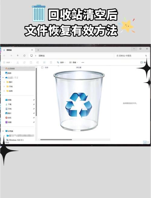 如何彻底清空Linux回收站，确保数据不泄露且不留痕迹？