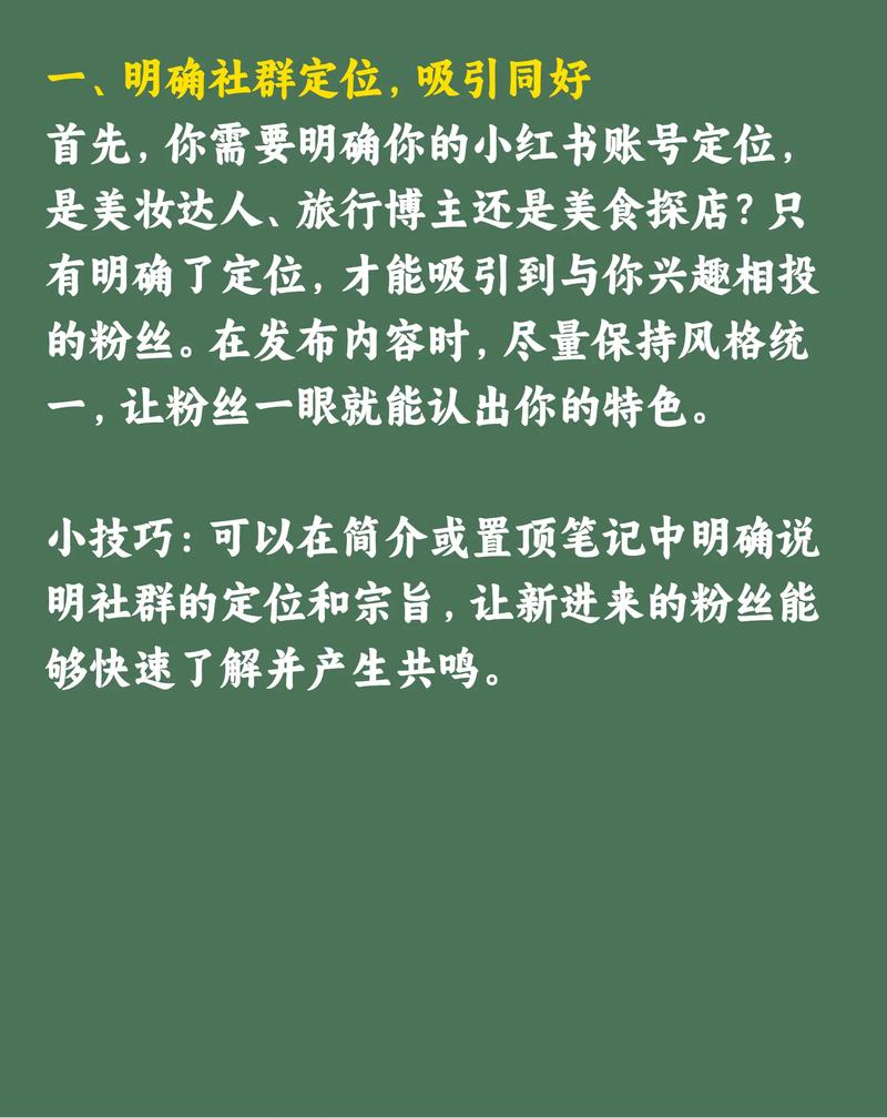 如何精准找到爆款社群？