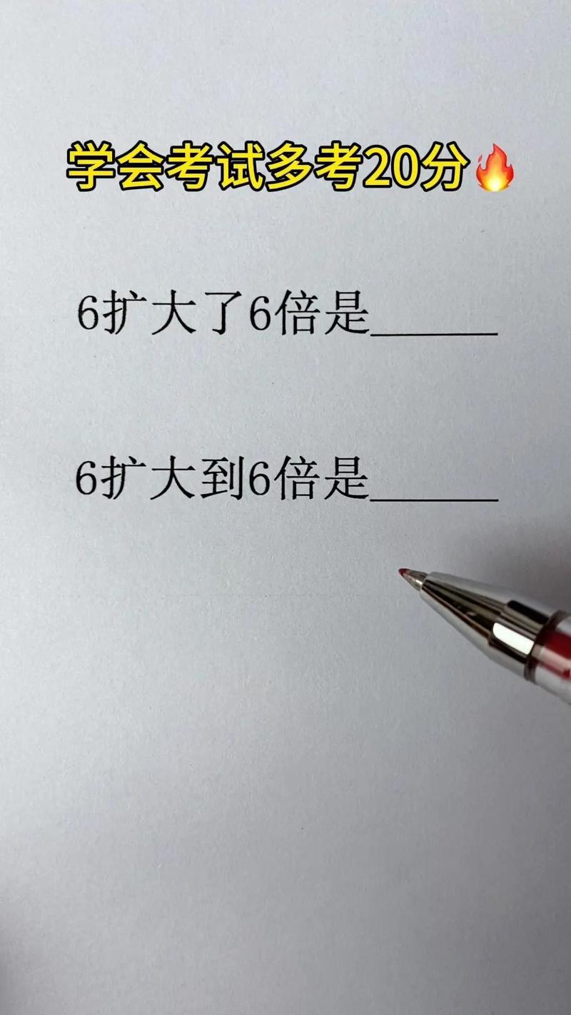 这数扩大一千倍，能问出什么惊天秘密？