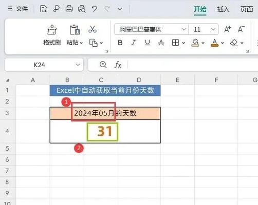 如何用JavaScript编写一个计算任意日期之间天数的简易式程序？