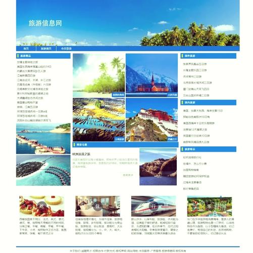 如何编写长尾关键词优化HTML代码，打造极致用户体验的旅游网站？