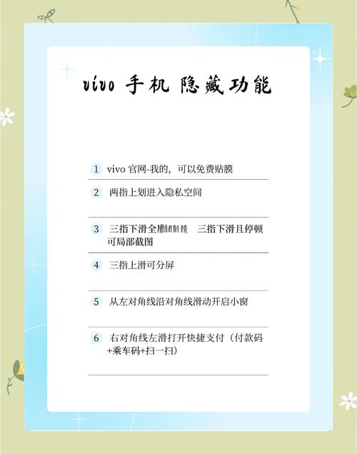 vivo手机有哪些实用使用技巧和方法可以分享？