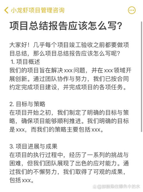 如何撰写基于Flask框架的项目开发经验总结报告？