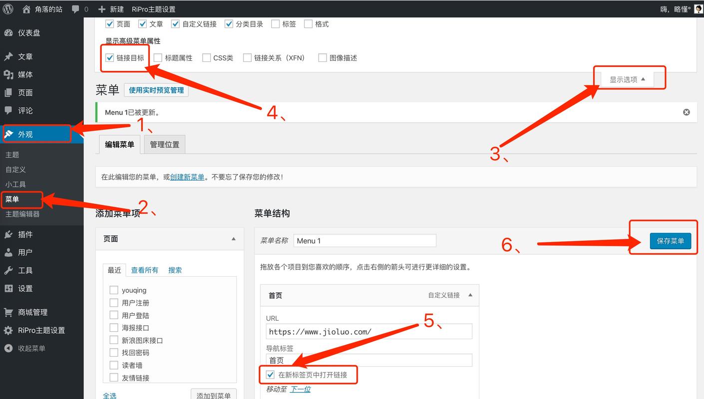 如何制作可链接的动态网页标签页？