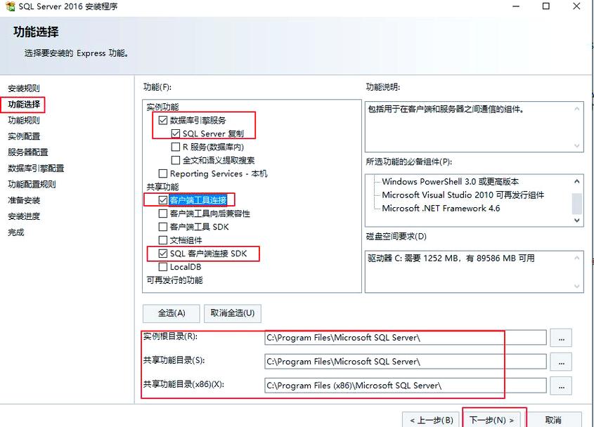 安装SQL数据库需要哪些具体软硬件配置要求？