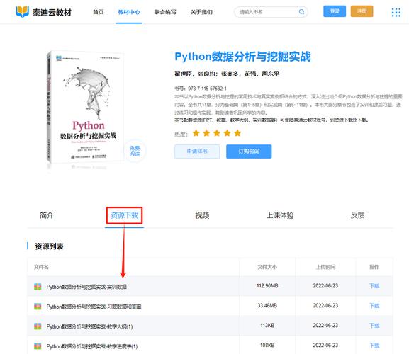 如何实现Python无头浏览器采集应用页面数据并高效存储与导出？