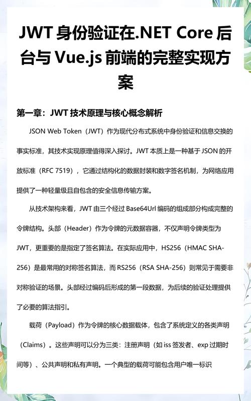 如何使用ASP.NET Core在实战中实现JWT授权与认证？