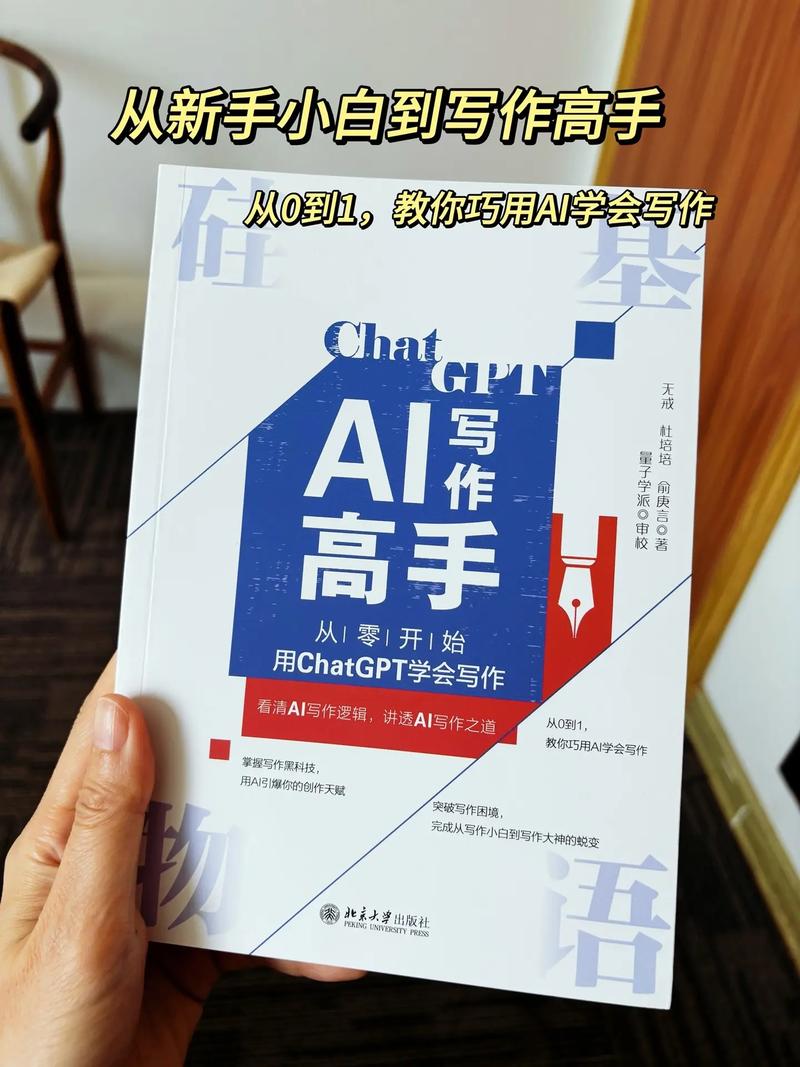 如何快速掌握AI写作技巧，成为写作高手？