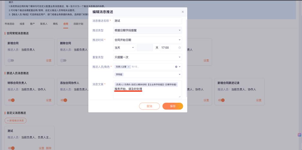 如何在PHP应用中利用Xiaomi推送扩展实现精准消息推送？