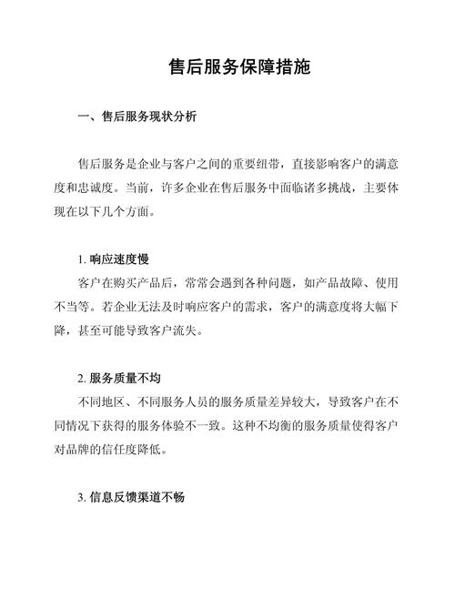 东台SEO专家，如何确保品质售后保障到位？