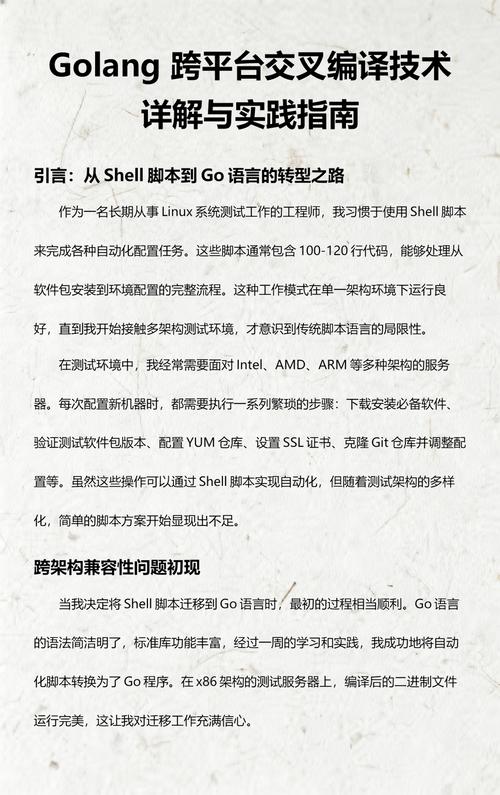 如何在Ubuntu上跨平台编译Golang，轻松实现代码全球通用？