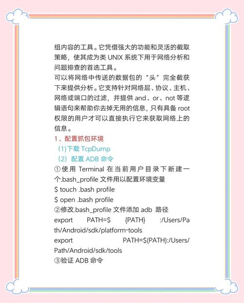 手机抓包技巧如何全面掌握？实战秘籍一网打尽有哪些？