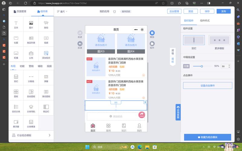 使用微信小程序的scroll-view组件实现组件顶端或底端固定。