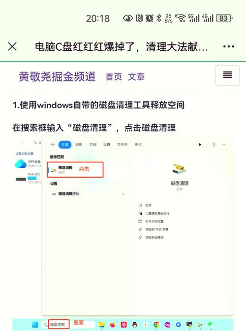 win7系统C盘空间不足怎么办？如何清理？