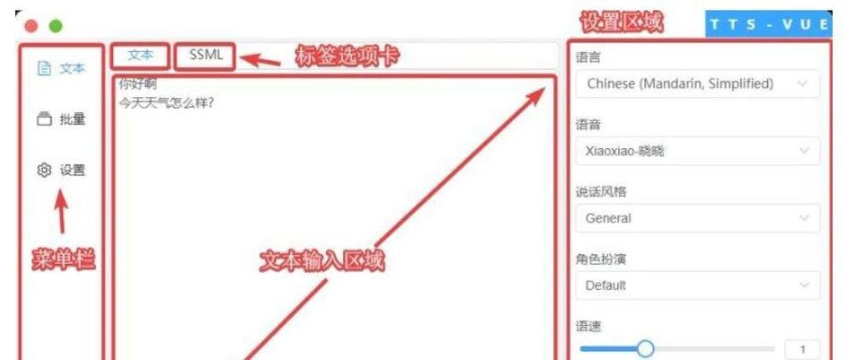 如何用Vue实现百度语音合成功能？