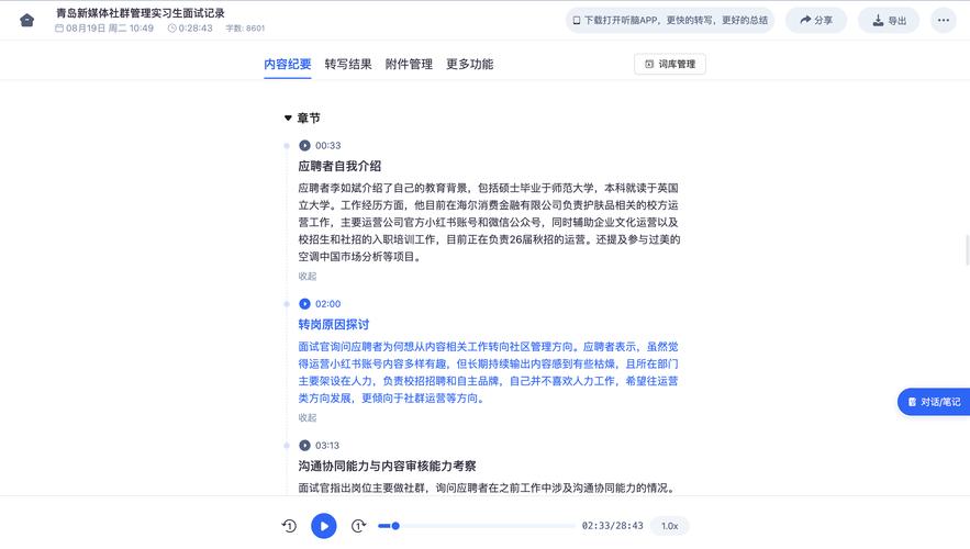 如何才能顺利通过一线互联网公司面试，获得心仪的职位？