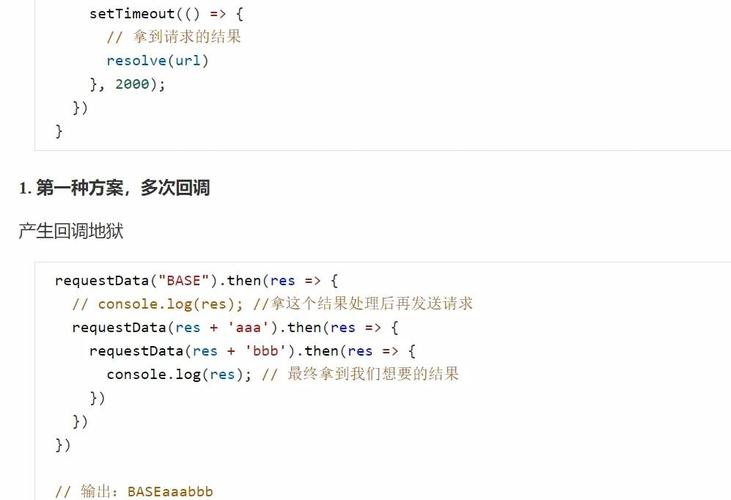如何实现JavaScript中异步函数获取数据的操作？