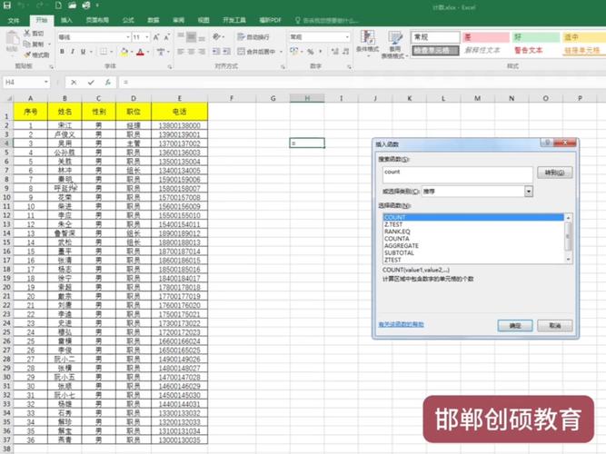 Thinkphp中count函数如何用于统计查询结果数量？