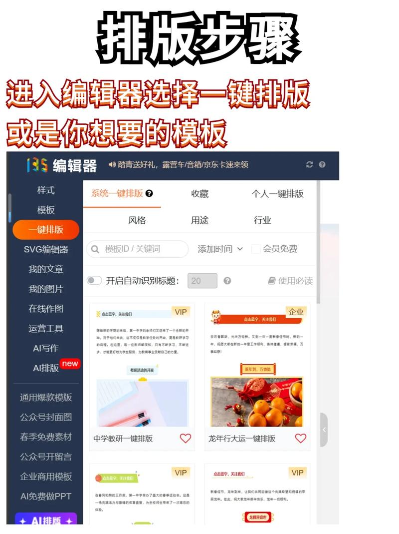 如何将爆款内容巧妙植入新潮流，打造移动端吸睛神器？