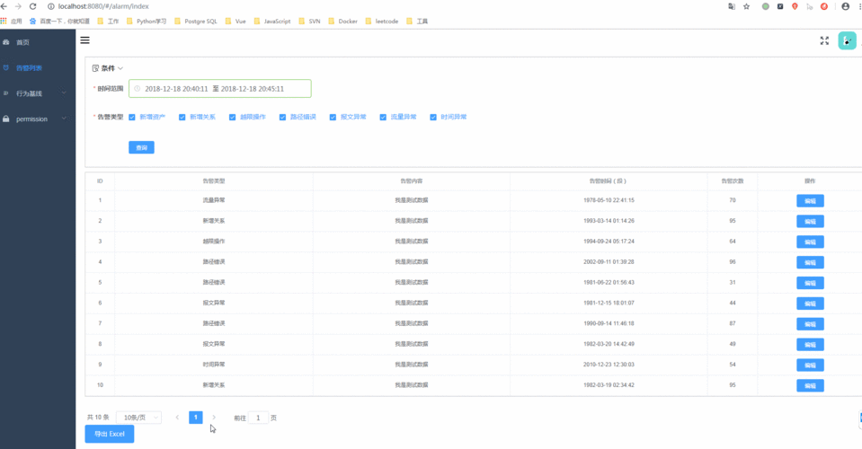 如何通过Java Poi实现动态导出Excel文件的操作？
