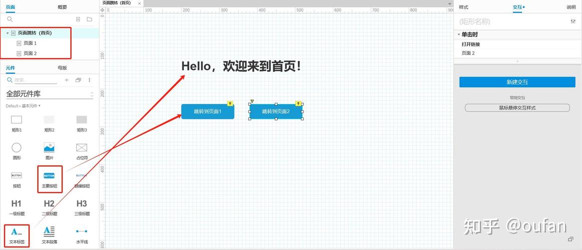 Django第15部分中，如何实现页面间的跳转操作？