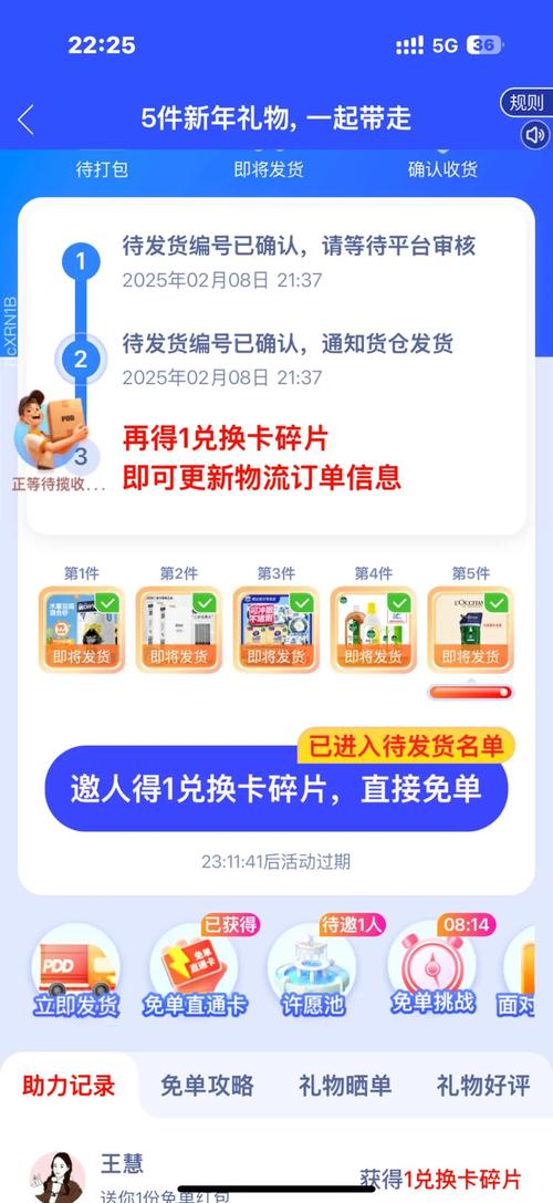 拼多多0元领靠谱吗？揭秘白拿真的可行吗？