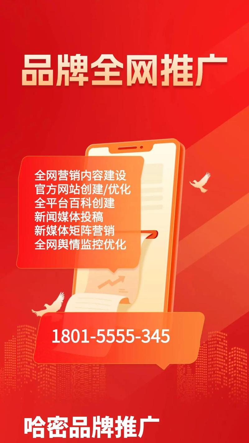 哈密专业网站建设，如何打造优质在线平台新体验及无忧售后服务？
