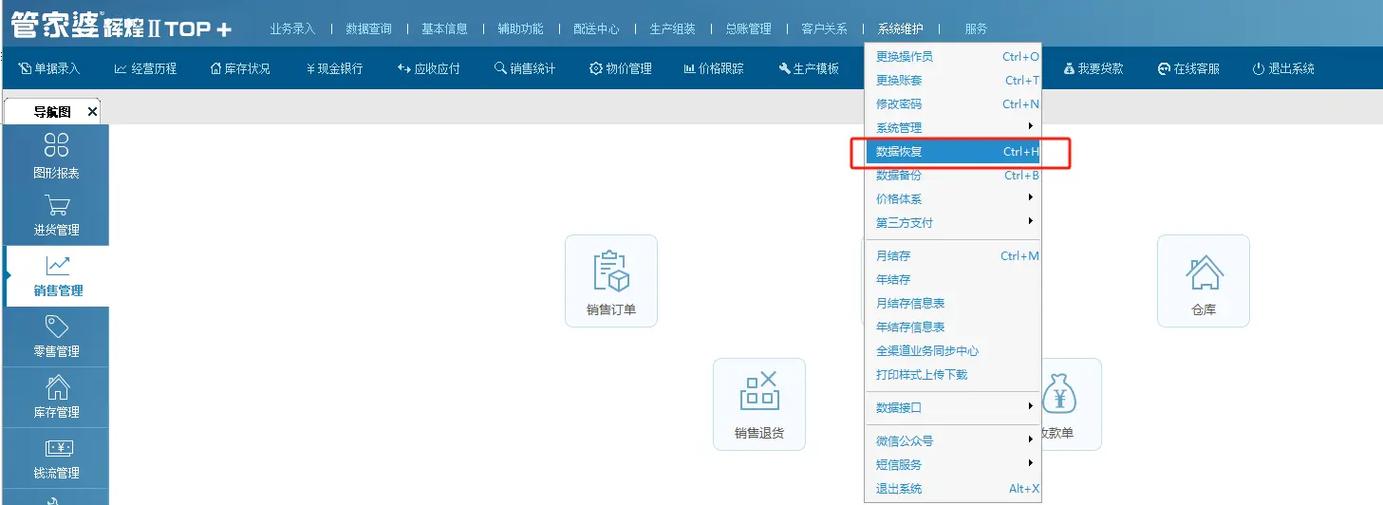 管家婆辉煌V7.2升级后适合替换的数据库是哪种？