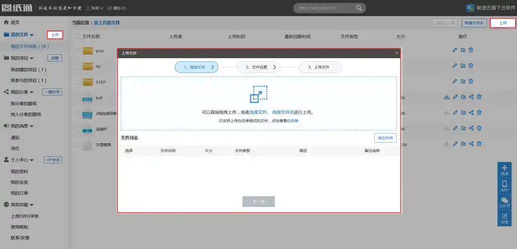 如何使用七牛云Java SDK高效完成文件的上传与下载操作？