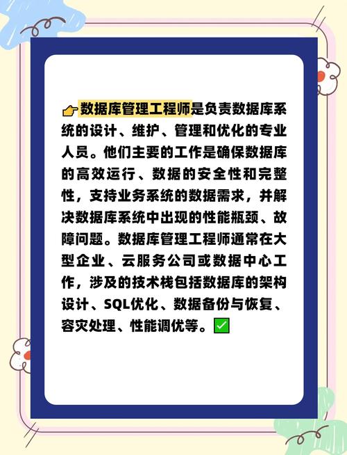 数据库工程师岗位具体需要哪些方向或技能？