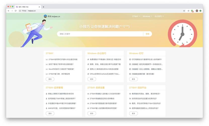 如何设计吸睛的企业网站FAQ栏目，使其成为用户关注的焦点？