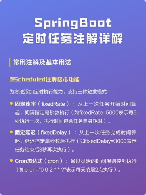 SpringBoot如何详细解析定时任务发送邮件的步骤？