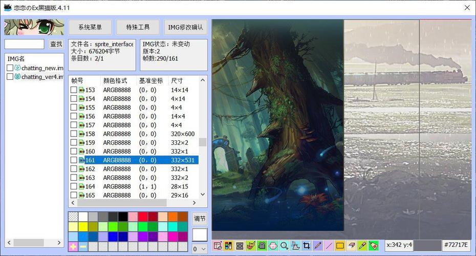 DNF如何自己动手制作一款个性化的聊天框补丁？