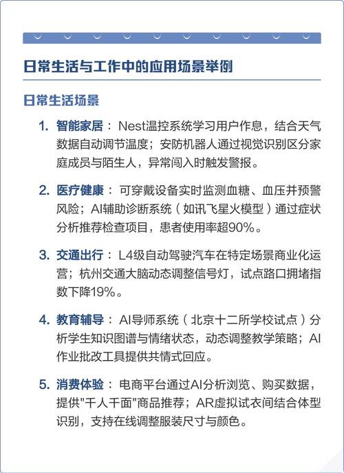 百度AI的功能有哪些具体应用场景？
