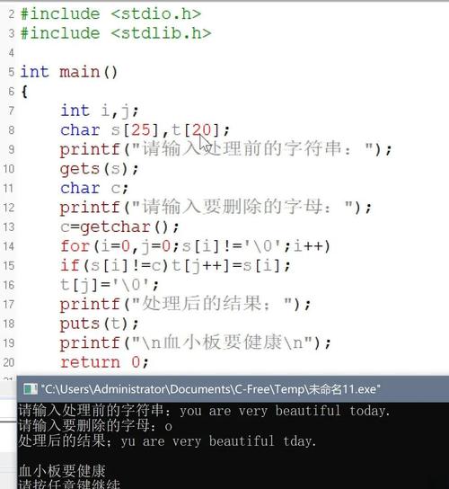 如何通过C/C++编写代码去除字符串首尾特定字符？