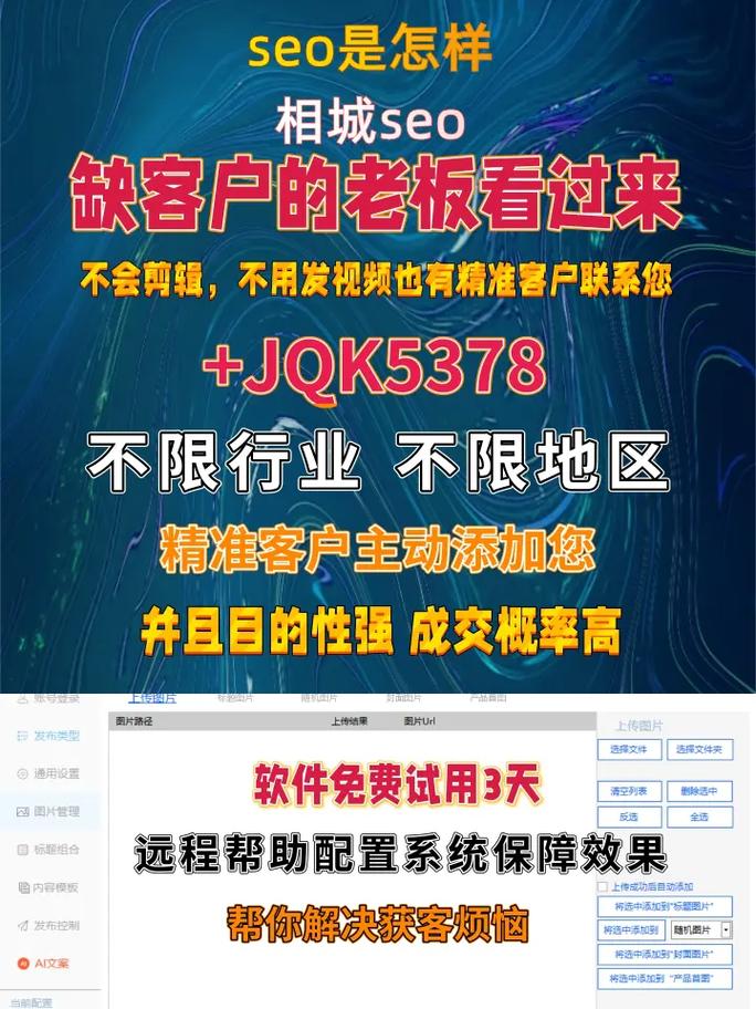 相城区SEO服务，哪家能提供专业强效效果？