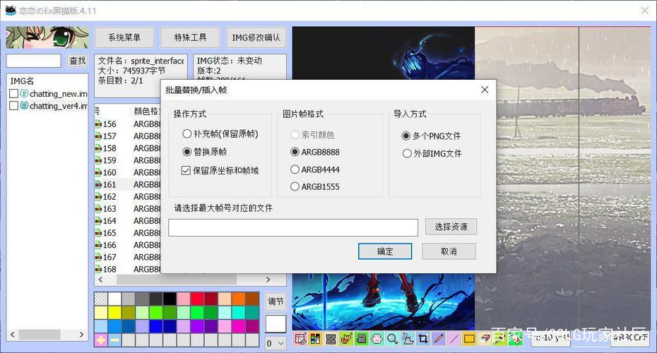 DNF如何自己动手制作一款个性化的聊天框补丁？