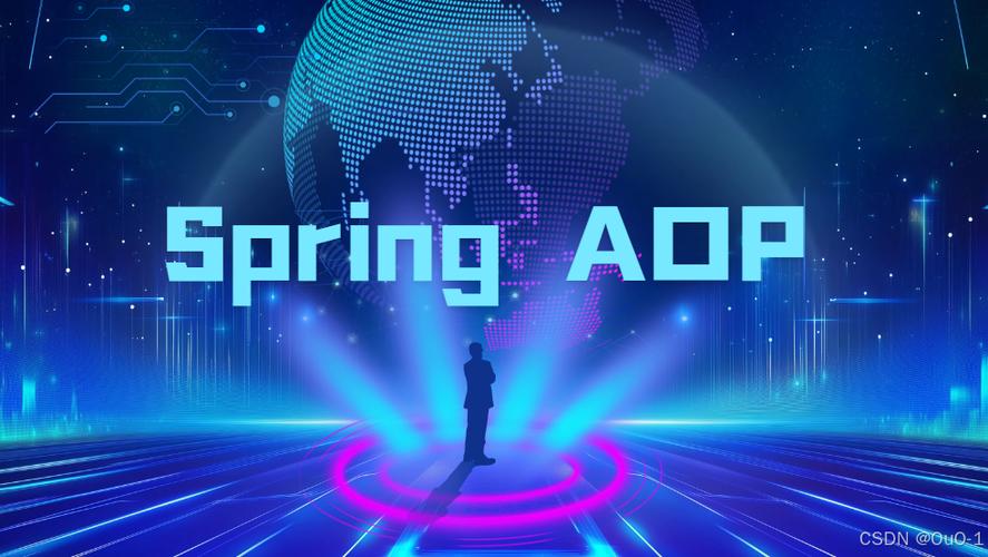 Spring AOP保姆级详细教程（下）有哪些关键点？