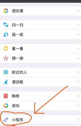 微信小程序如何实现搜索历史记录的长尾词搜索功能？