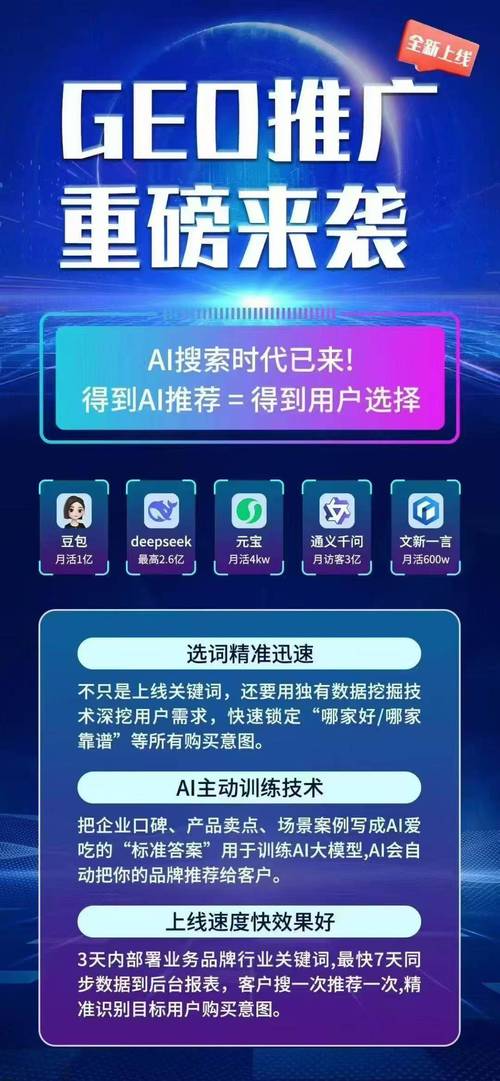 如何通过精准定位与本地化策略突破阜新地区网站推广难点？