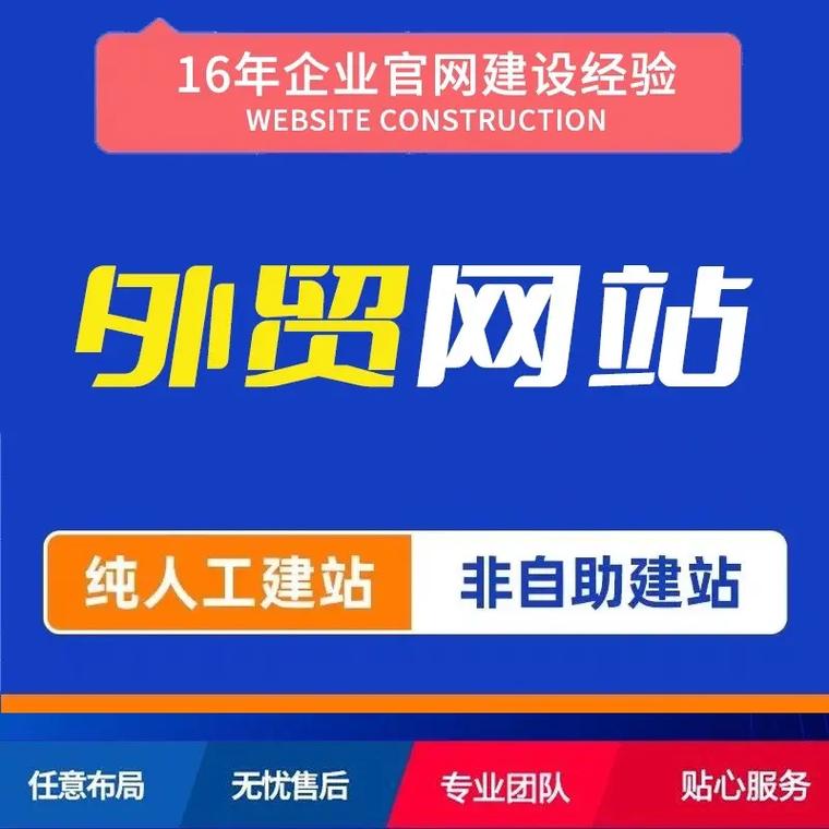 哪家外贸企业网站建设公司能成为颖流行业先锋崛起的标杆代表？