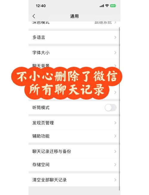 微信聊天记录被删除了还能不能恢复？