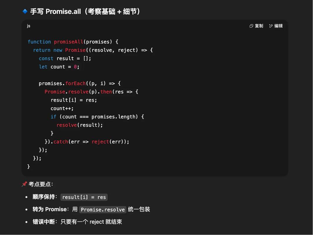 JavaScript中Promise遇到的问题，如何有效解决？