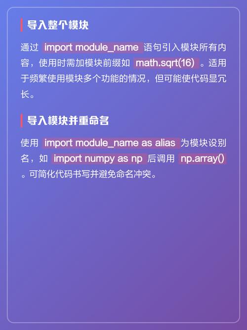 如何详细掌握Python导入模块及import语句的使用技巧？