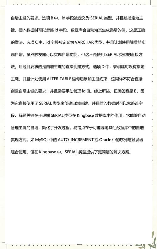 数据库中作为主键的字段被称为什么？