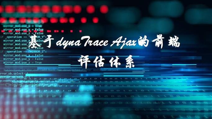 推荐哪款工具能进行前端性能的dynaTrace Ajax Edition分析？