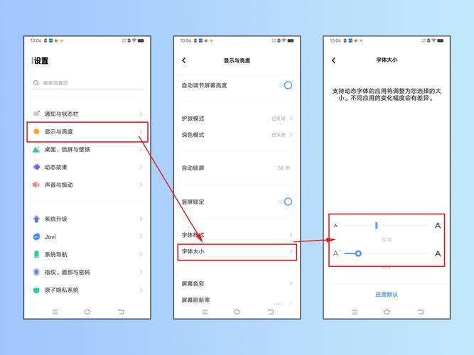 如何调整手机网页显示的字体大小？