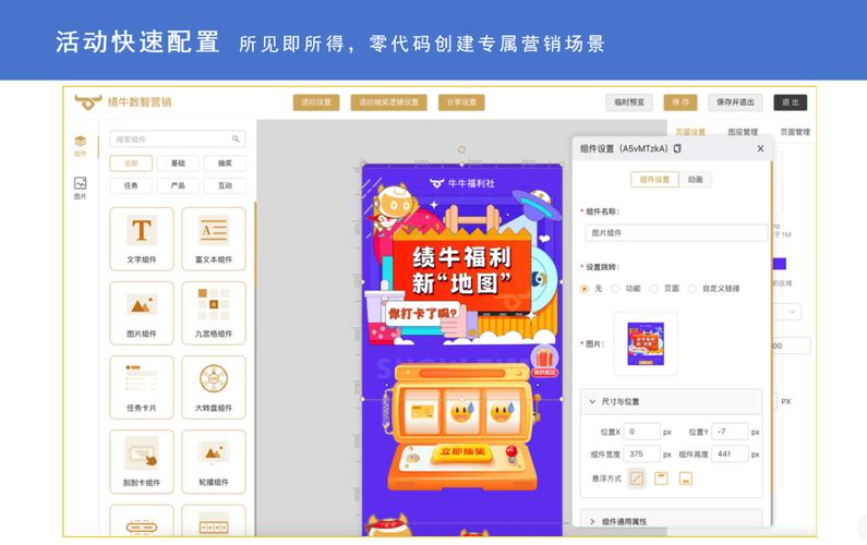 电商平台营销系统需要哪些核心功能？
