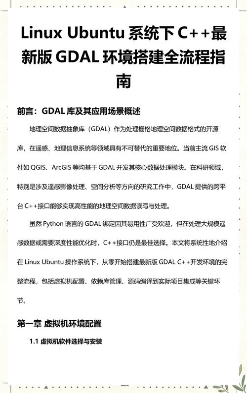 如何在Linux环境下使用gcc编译GDAL动态库？