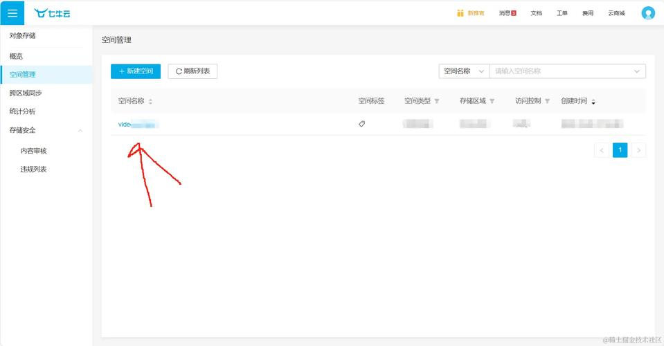 七牛云试用指南中如何下载文件？